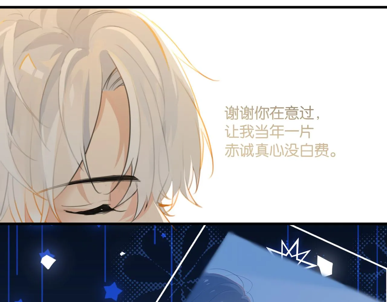 第66话 我也是有人疼的 第43页