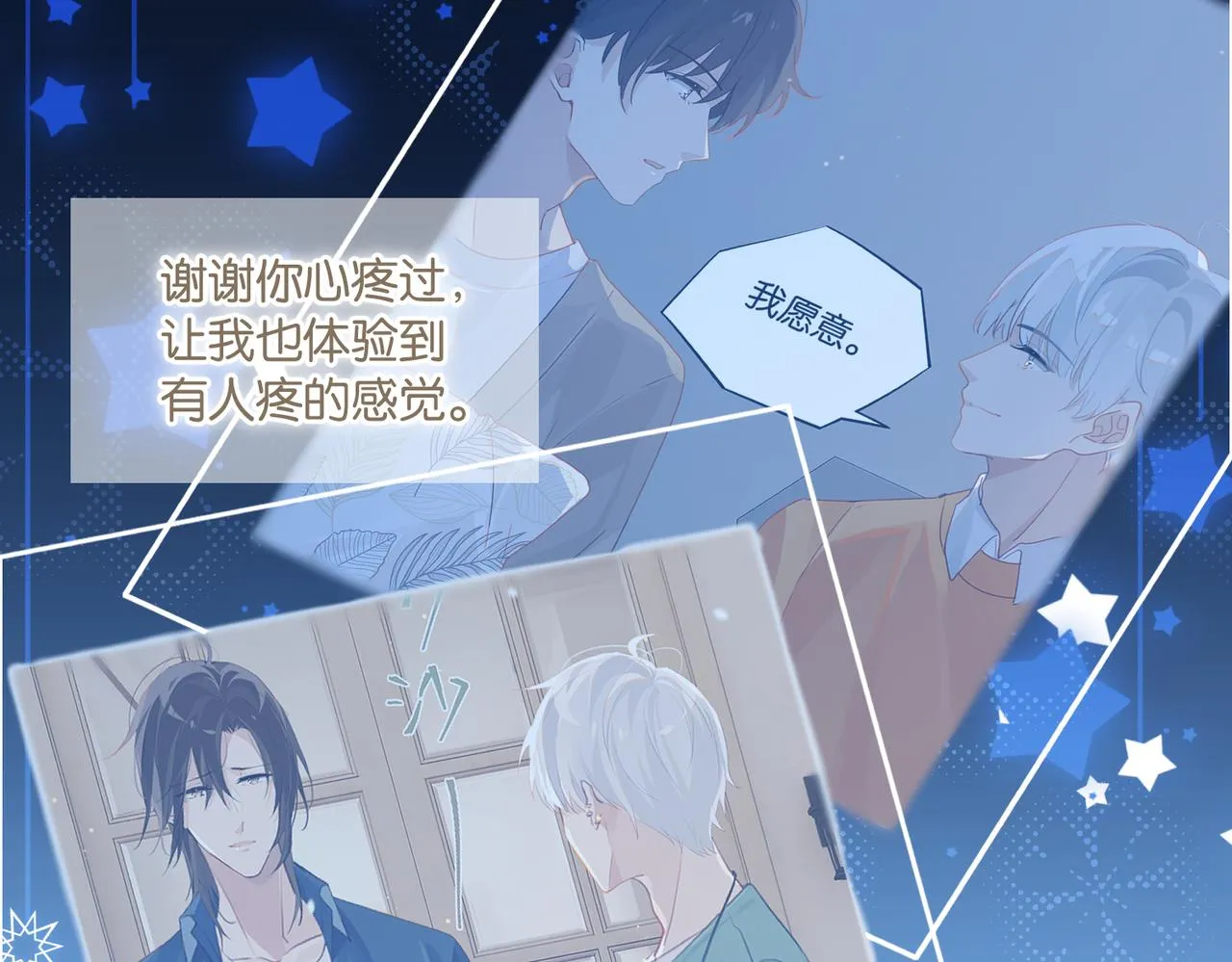 第66话 我也是有人疼的 第44页
