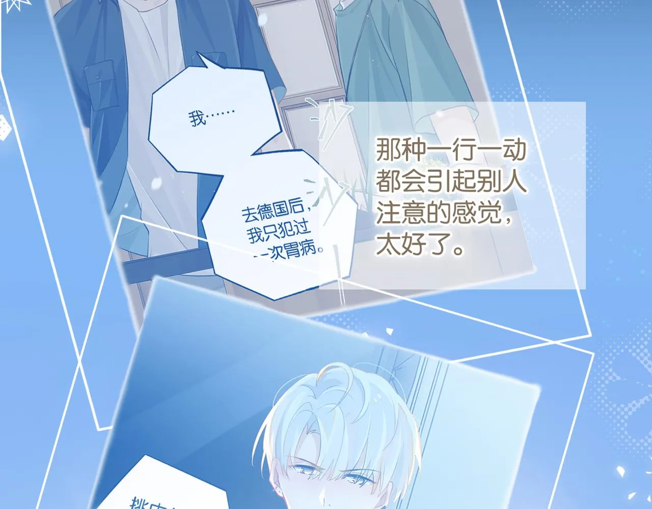 第66话 我也是有人疼的 第45页