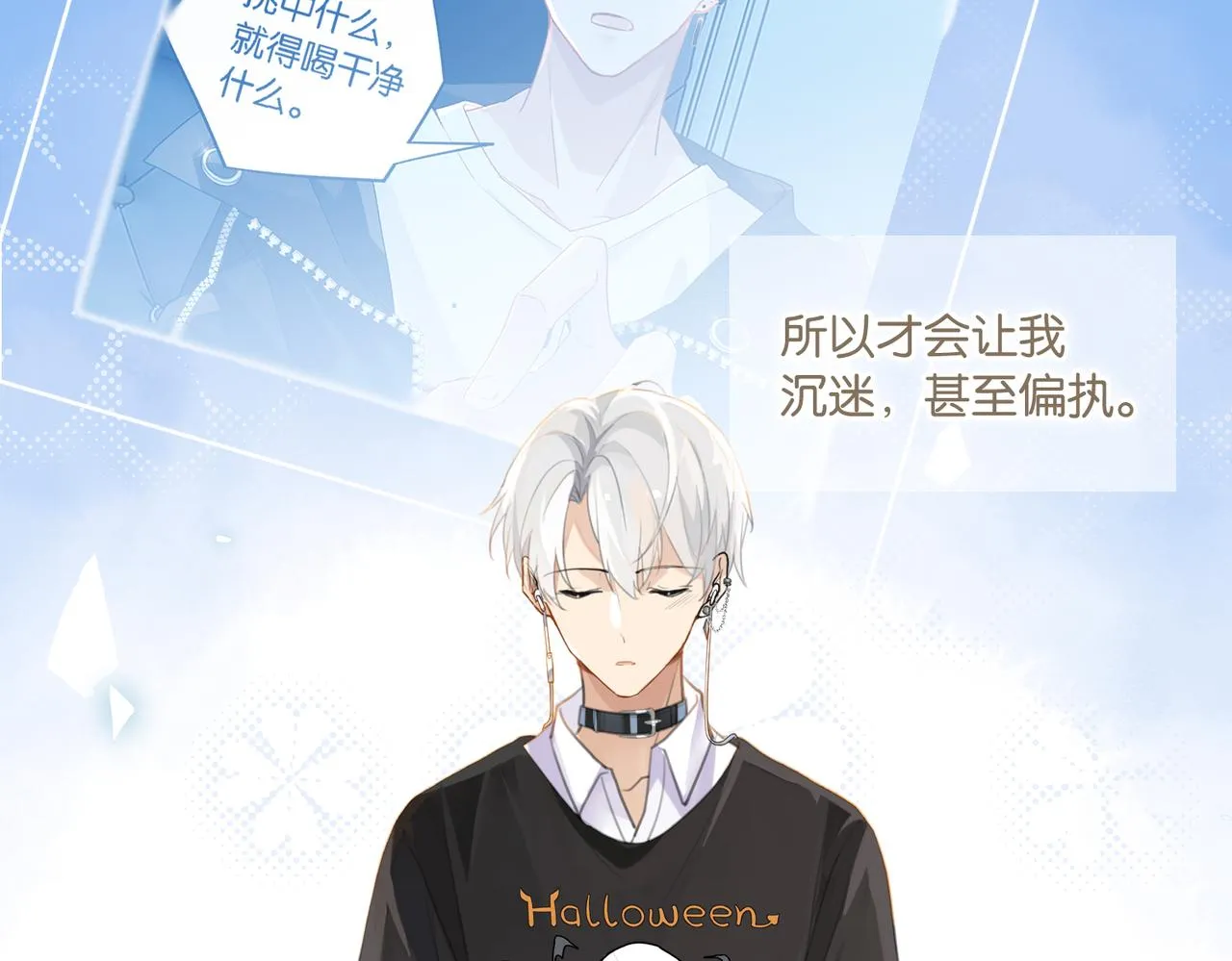 第66话 我也是有人疼的 第46页