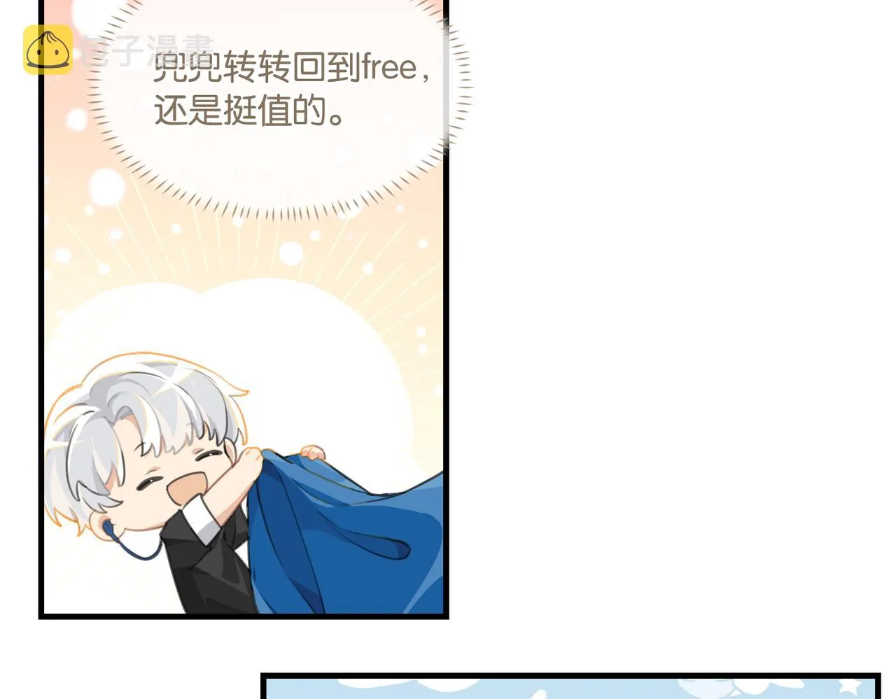 第66话 我也是有人疼的 第49页