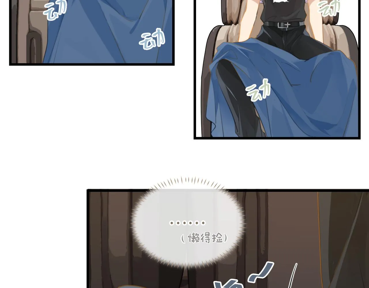 第66话 我也是有人疼的 第55页