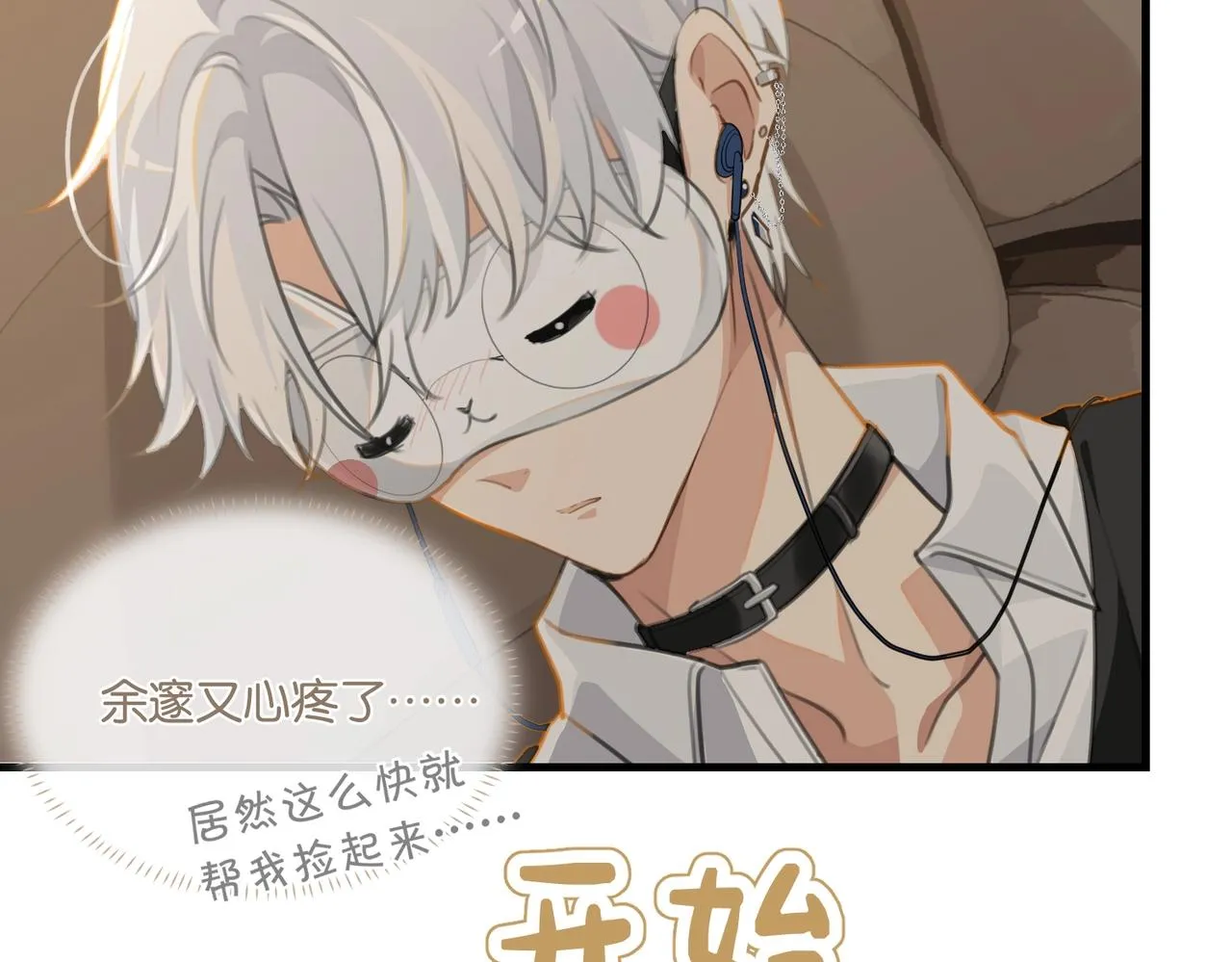 第66话 我也是有人疼的 第60页