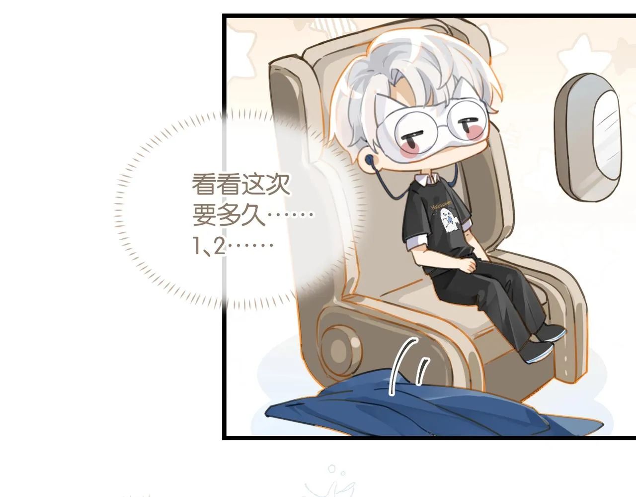 第66话 我也是有人疼的 第62页