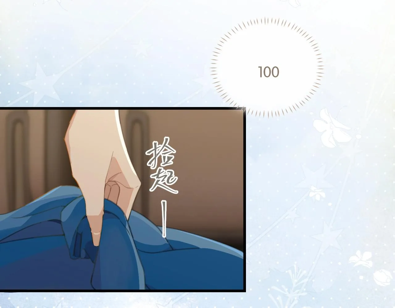 第66话 我也是有人疼的 第64页