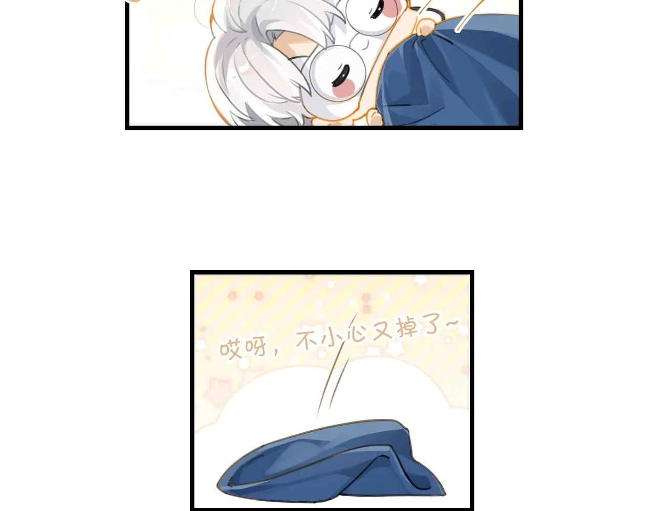 第66话 我也是有人疼的 第68页