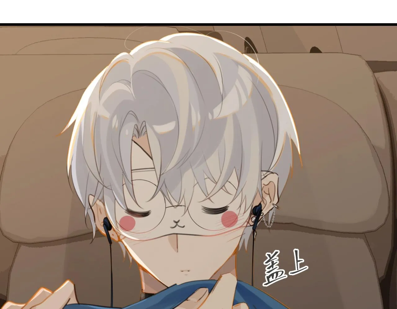第66话 我也是有人疼的 第71页