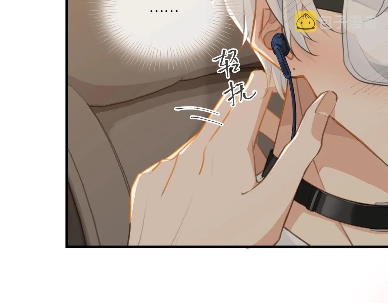 第66话 我也是有人疼的 第73页