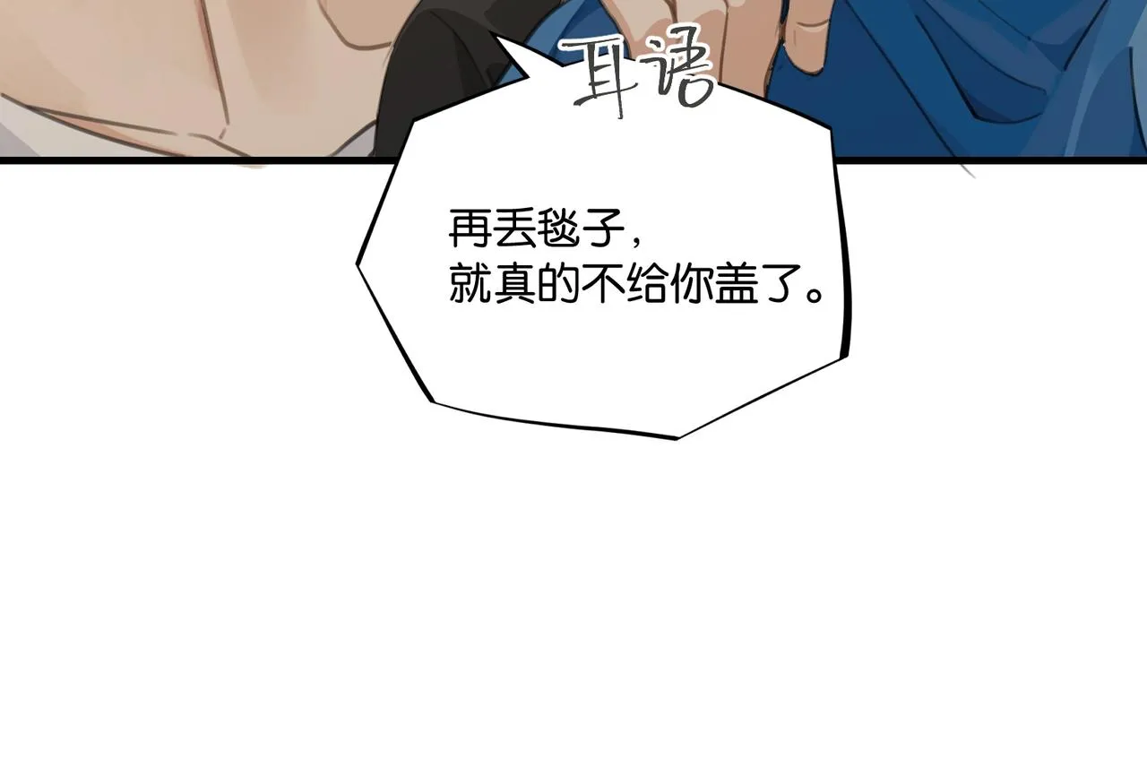 第66话 我也是有人疼的 第78页