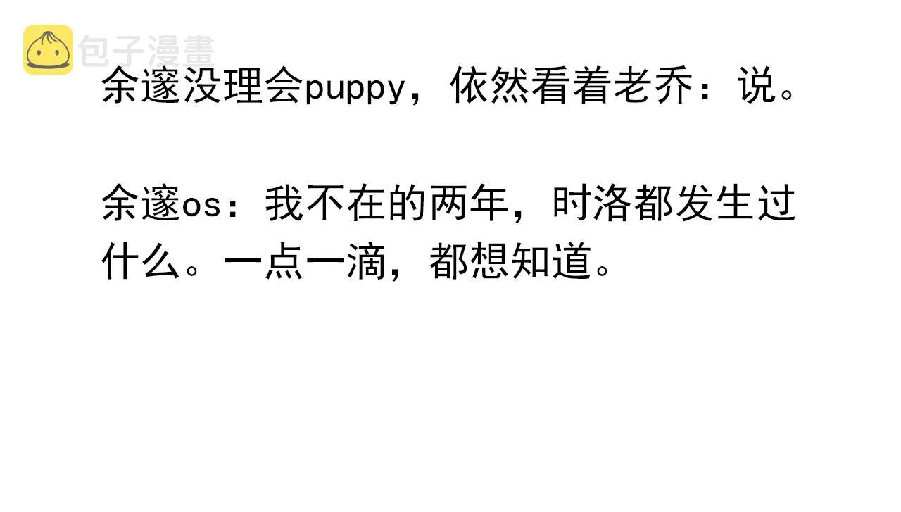第66话 我也是有人疼的 第80页