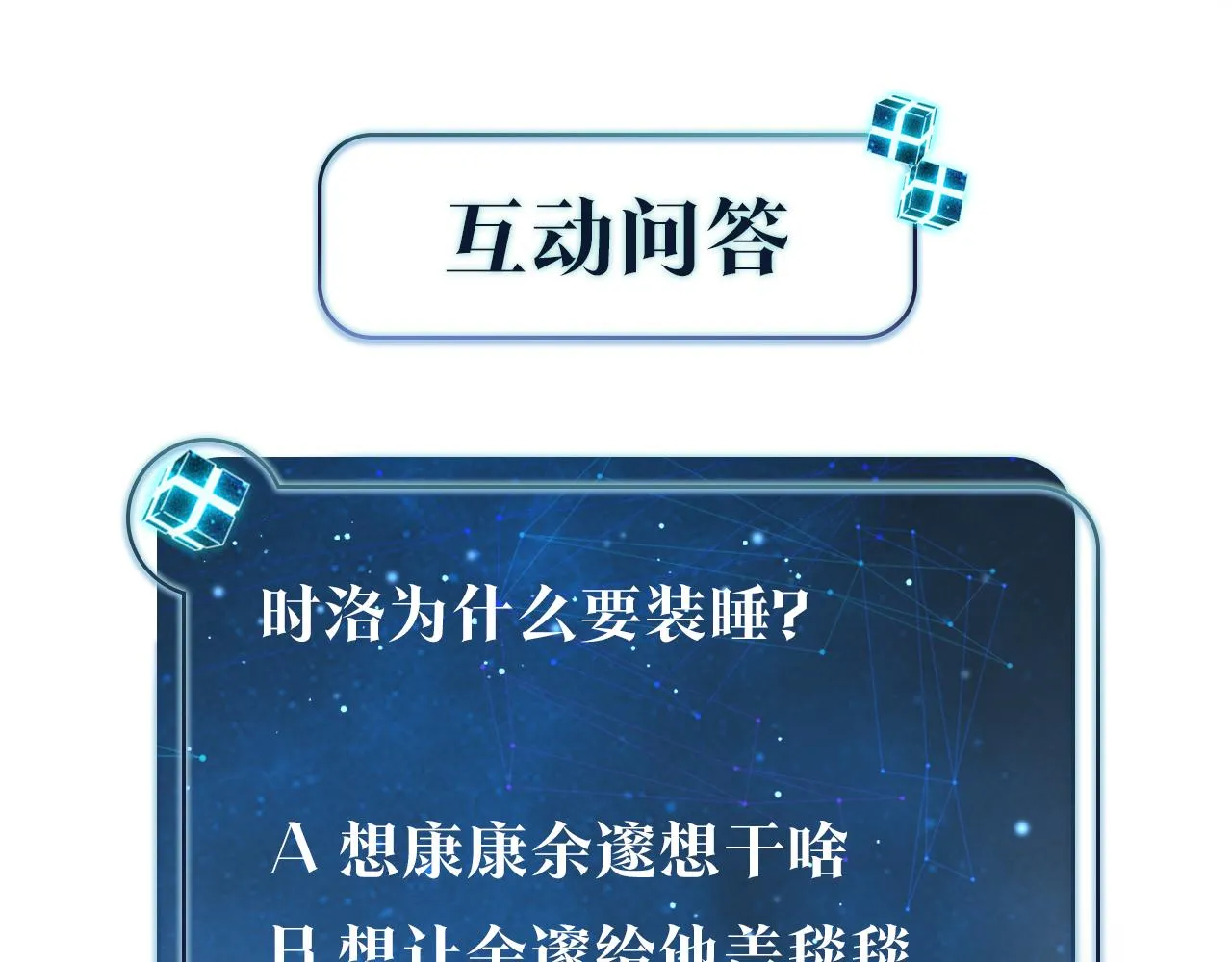 第66话 我也是有人疼的 第81页