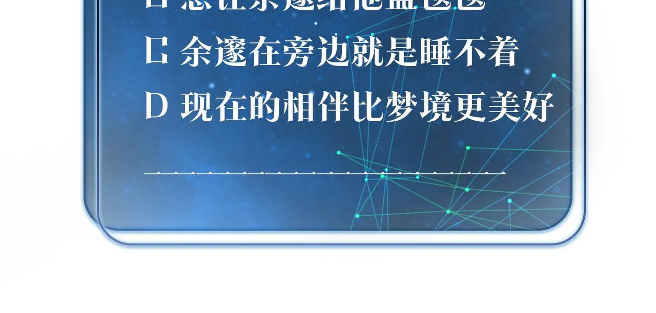 第66话 我也是有人疼的 第82页