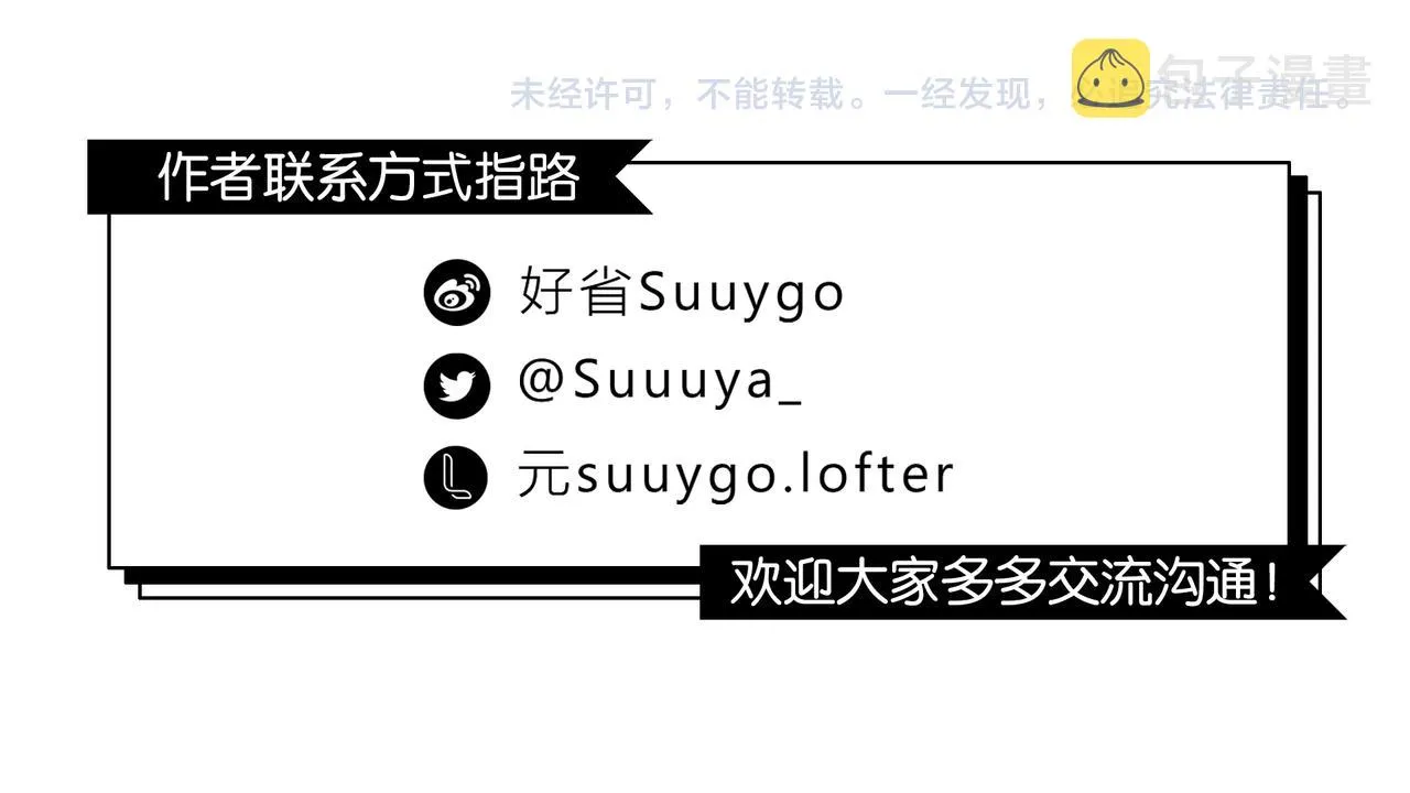 第66话 我也是有人疼的 第83页