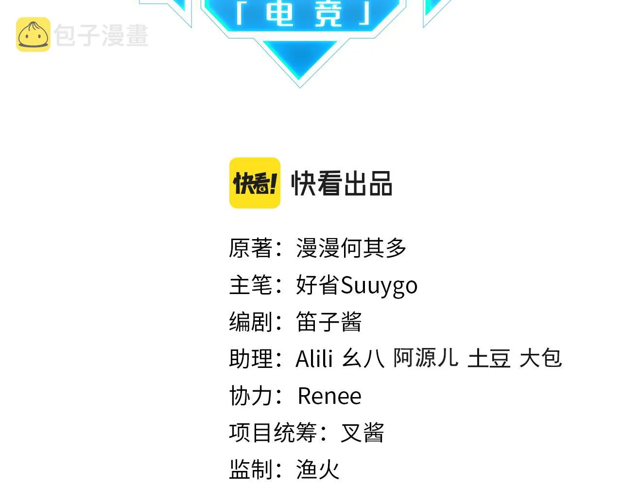 第65话 喜欢的人的心机 第10页