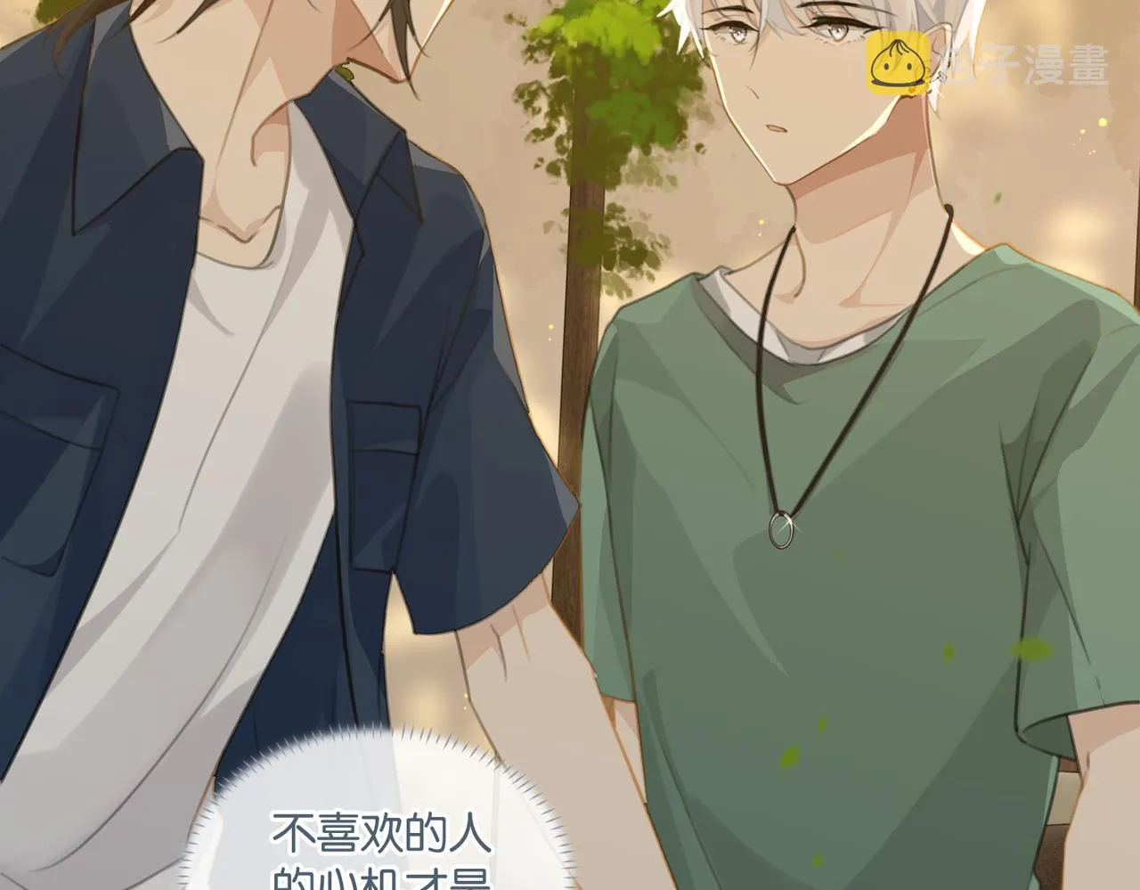 第65话 喜欢的人的心机 第19页