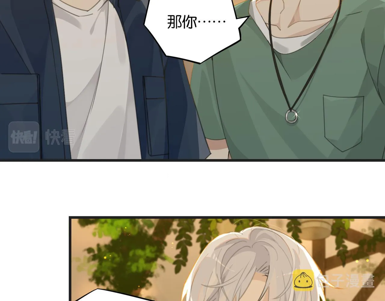 第65话 喜欢的人的心机 第25页