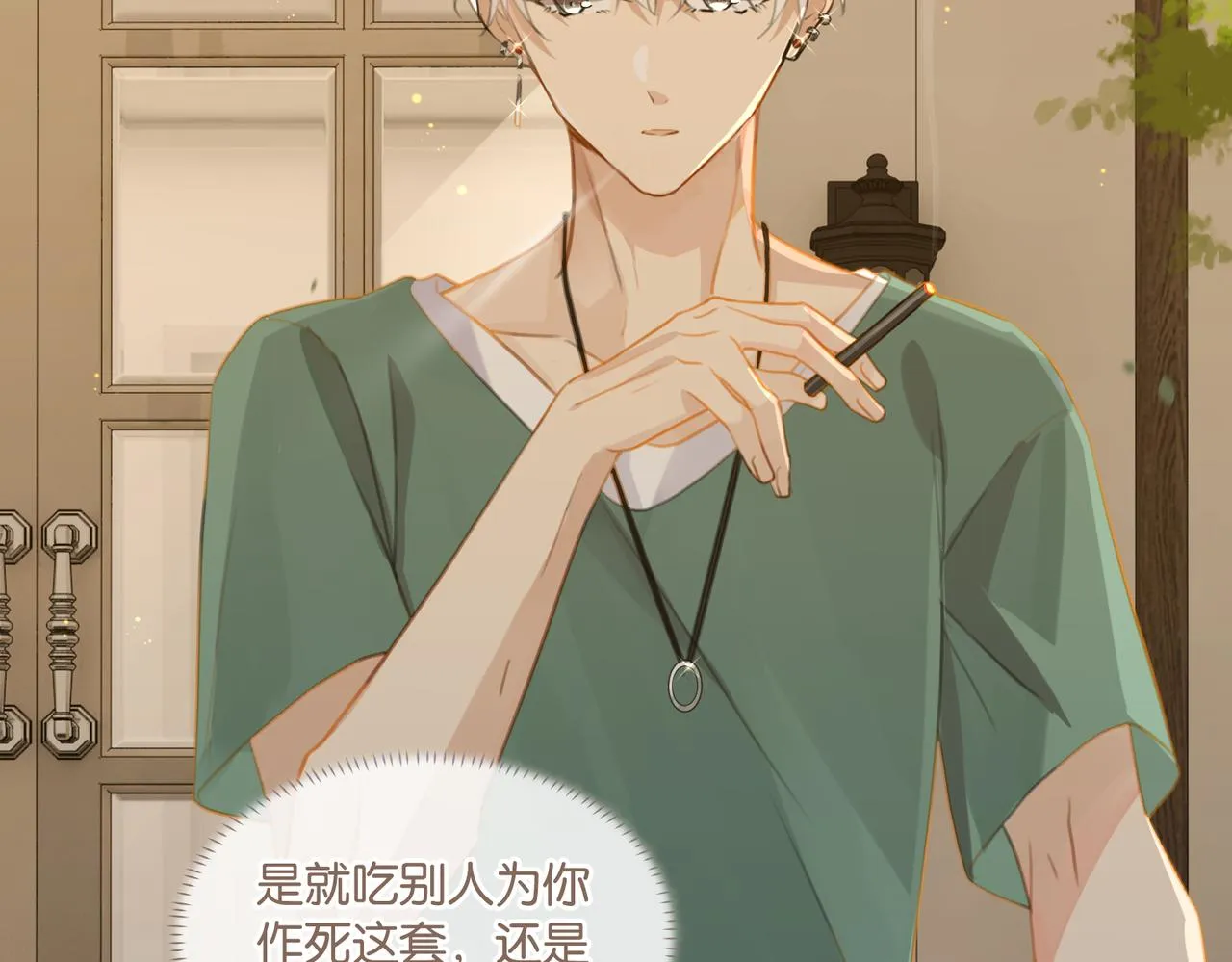 第65话 喜欢的人的心机 第28页