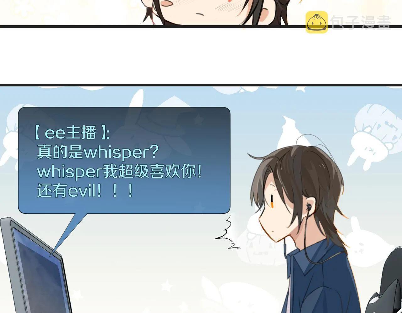 第65话 喜欢的人的心机 第40页