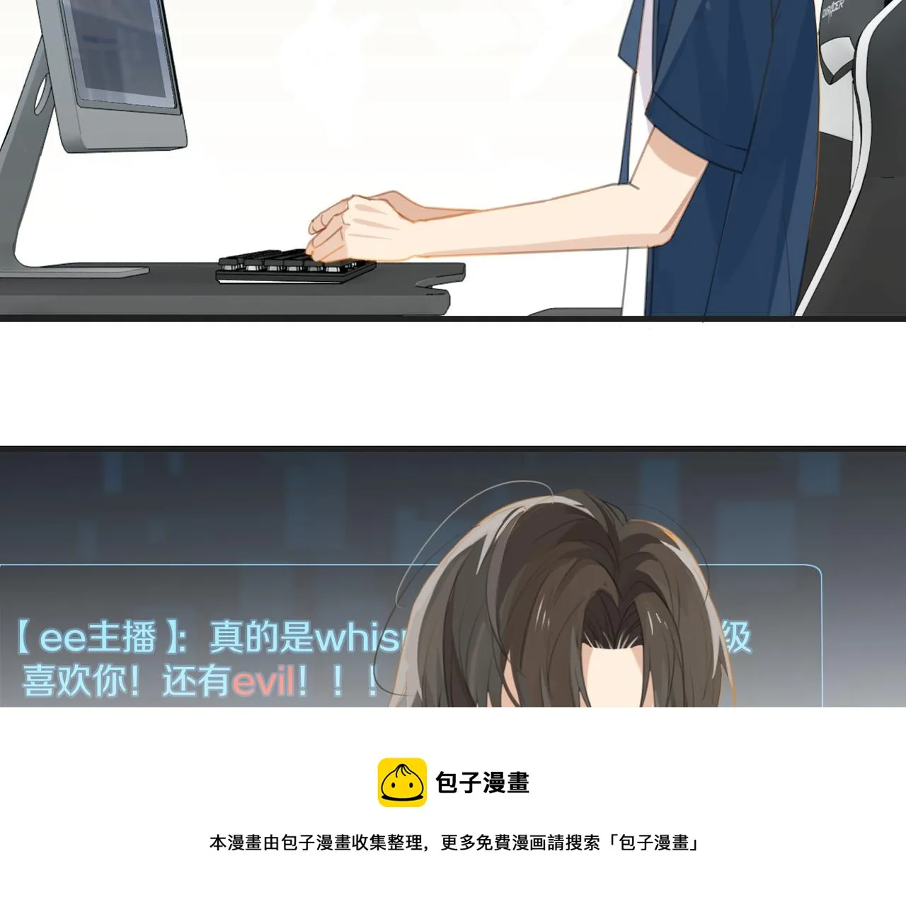 第65话 喜欢的人的心机 第41页
