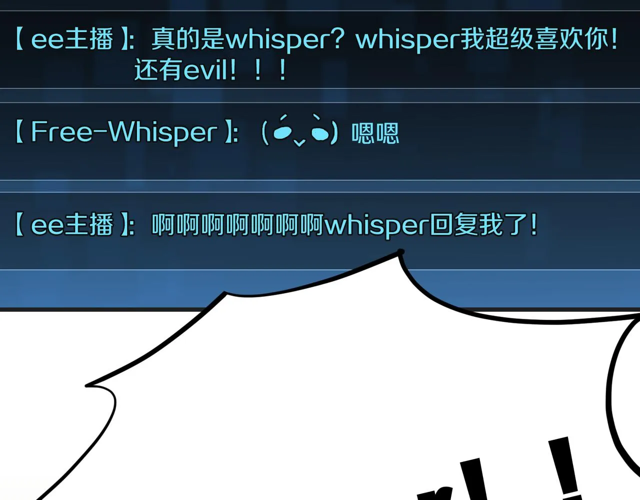 第65话 喜欢的人的心机 第43页