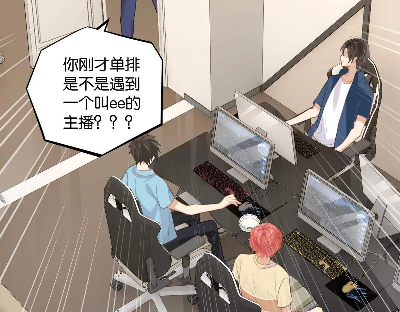 第65话 喜欢的人的心机 第45页