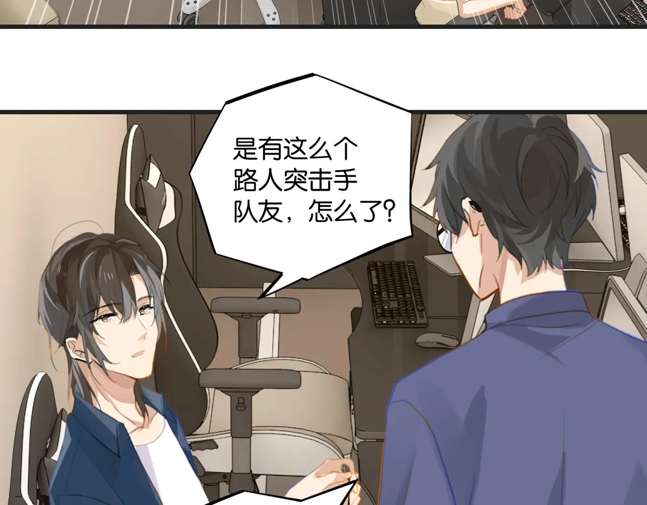 第65话 喜欢的人的心机 第46页