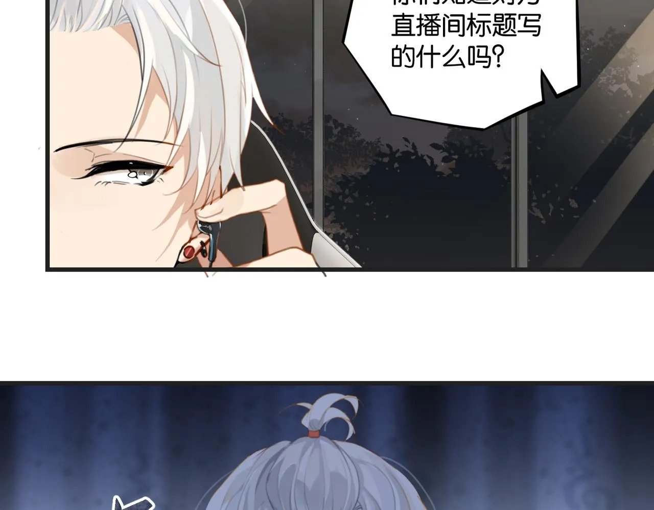 第65话 喜欢的人的心机 第48页