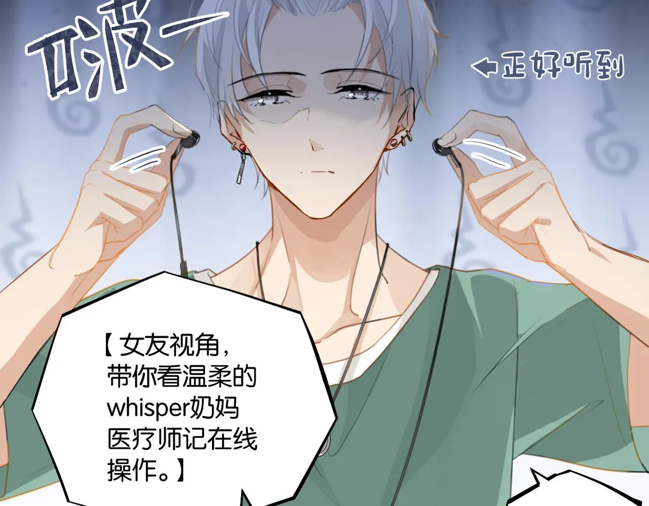 第65话 喜欢的人的心机 第49页