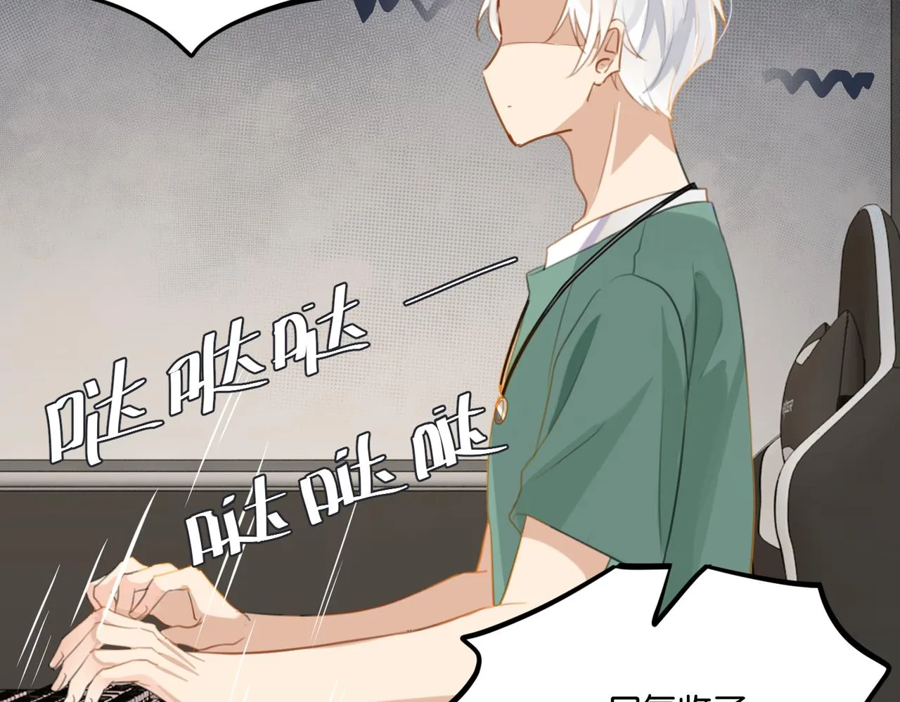 第65话 喜欢的人的心机 第52页