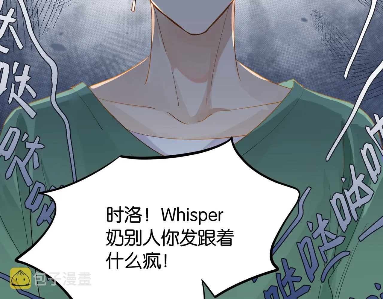 第65话 喜欢的人的心机 第56页