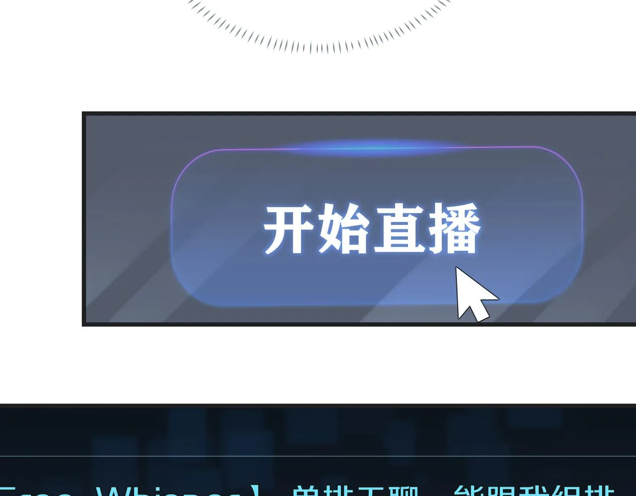 第65话 喜欢的人的心机 第66页