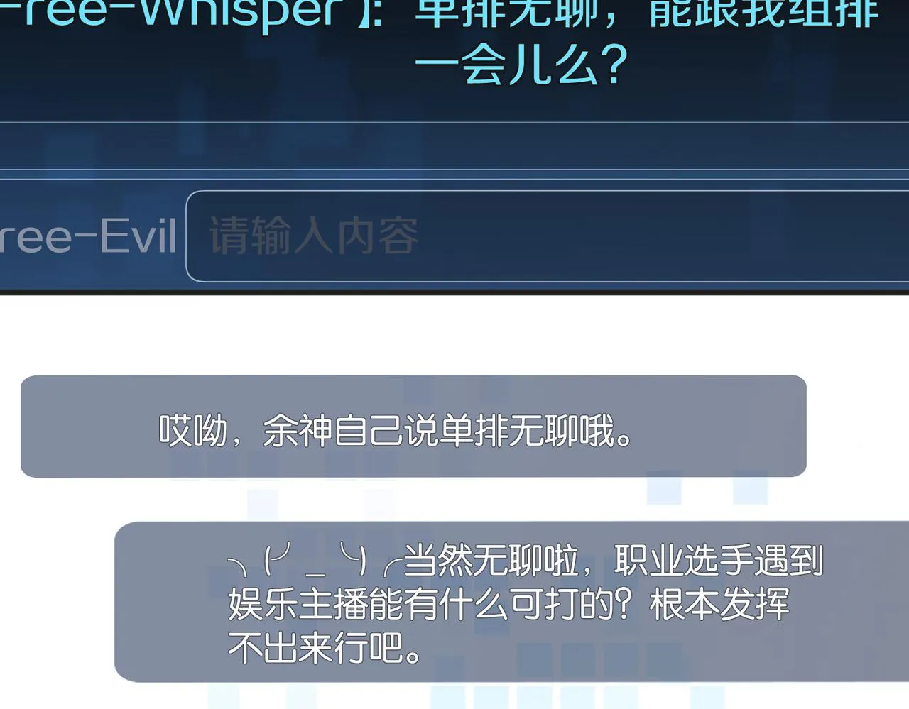 第65话 喜欢的人的心机 第67页