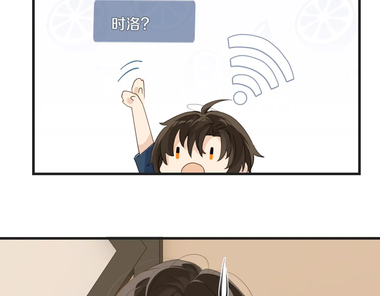 第65话 喜欢的人的心机 第72页