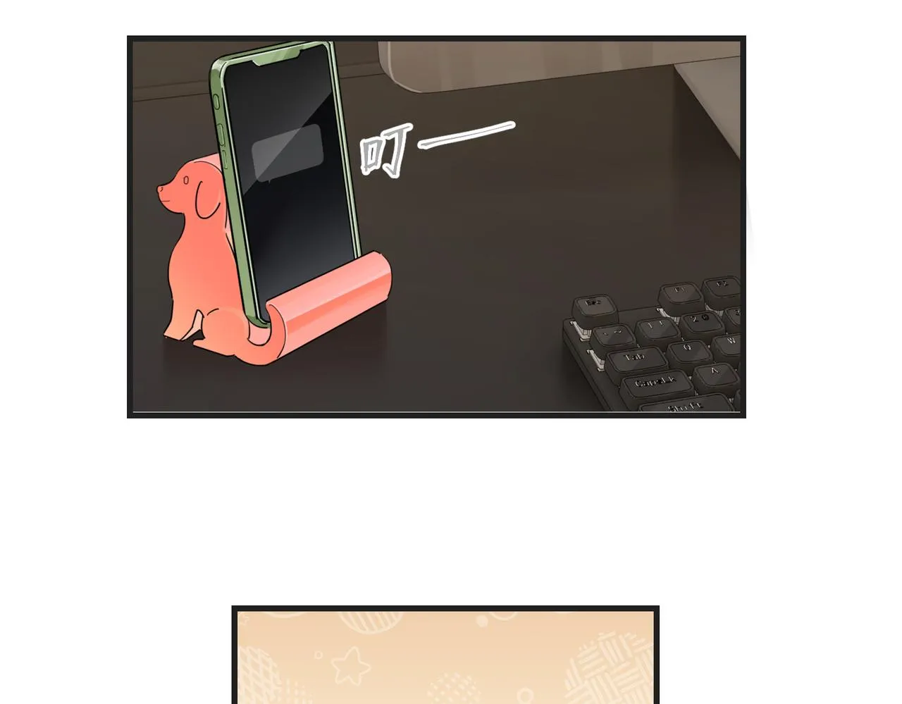 第65话 喜欢的人的心机 第75页
