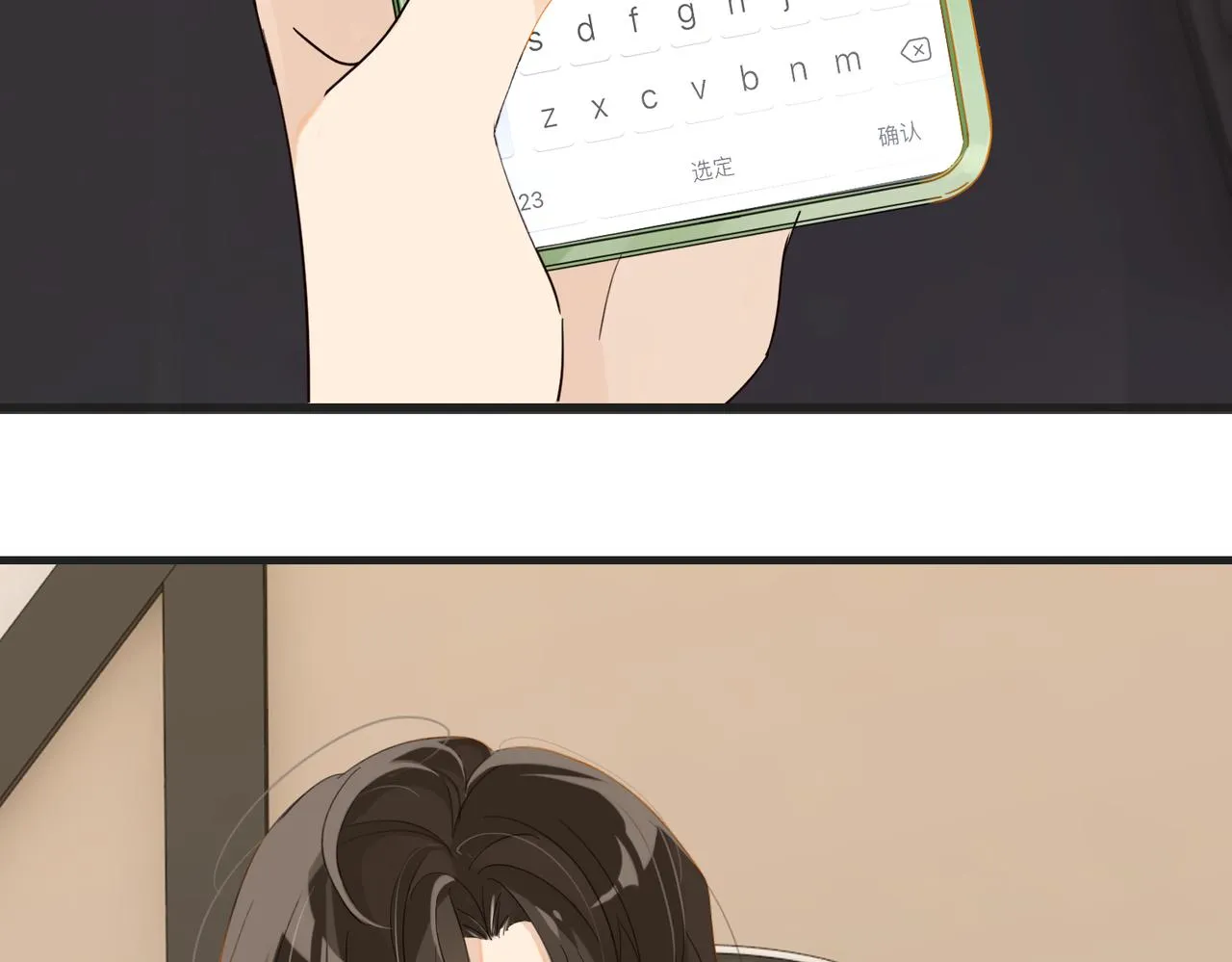 第65话 喜欢的人的心机 第78页