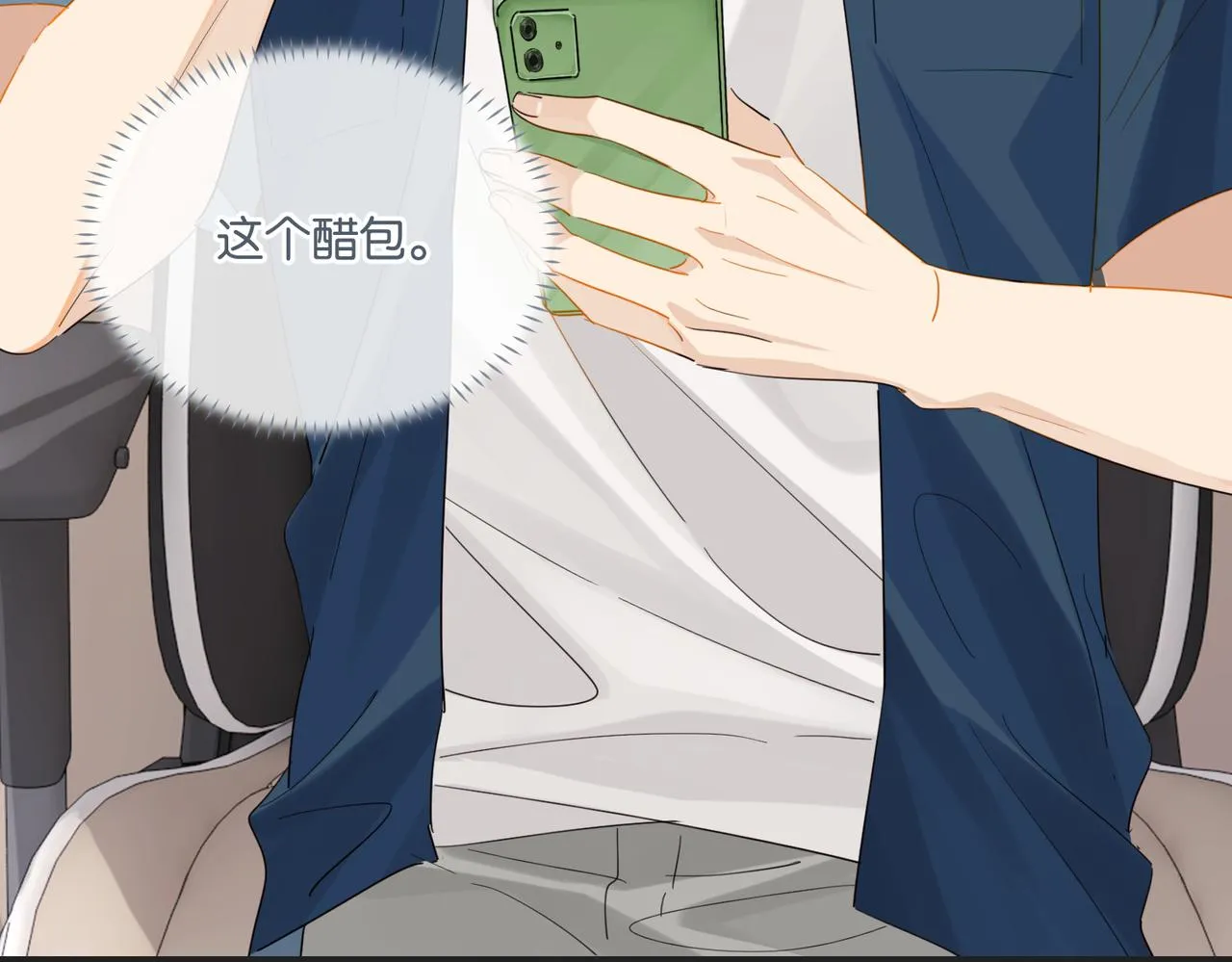 第65话 喜欢的人的心机 第80页