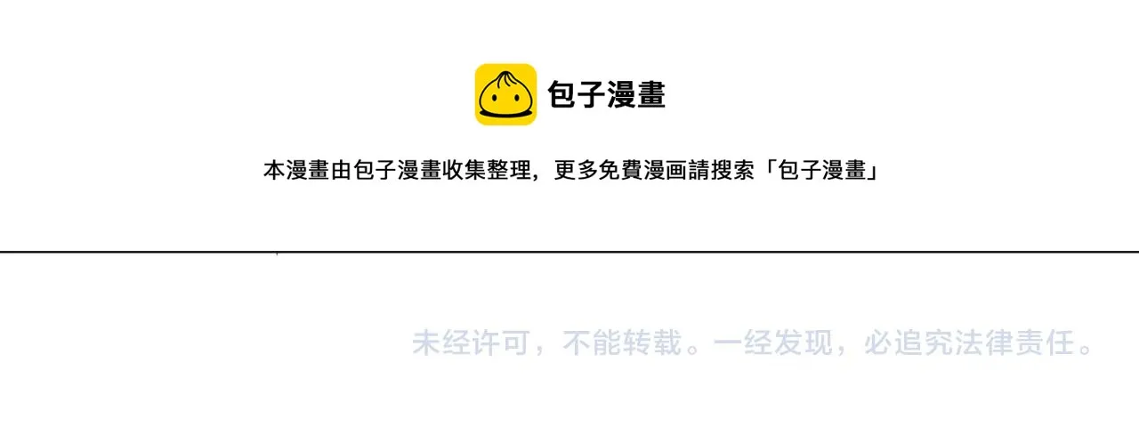 第65话 喜欢的人的心机 第81页