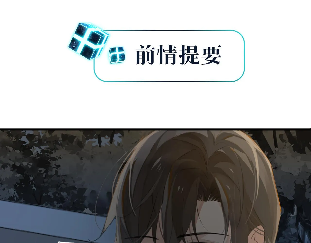 第70话 你还想要什么便宜？ 第1页