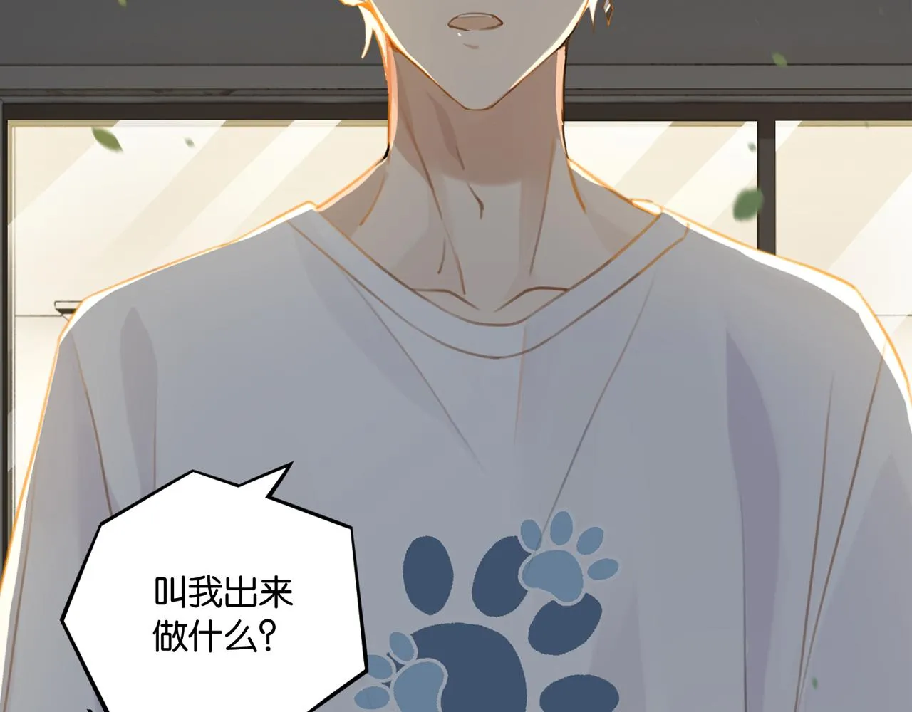 第70话 你还想要什么便宜？ 第4页