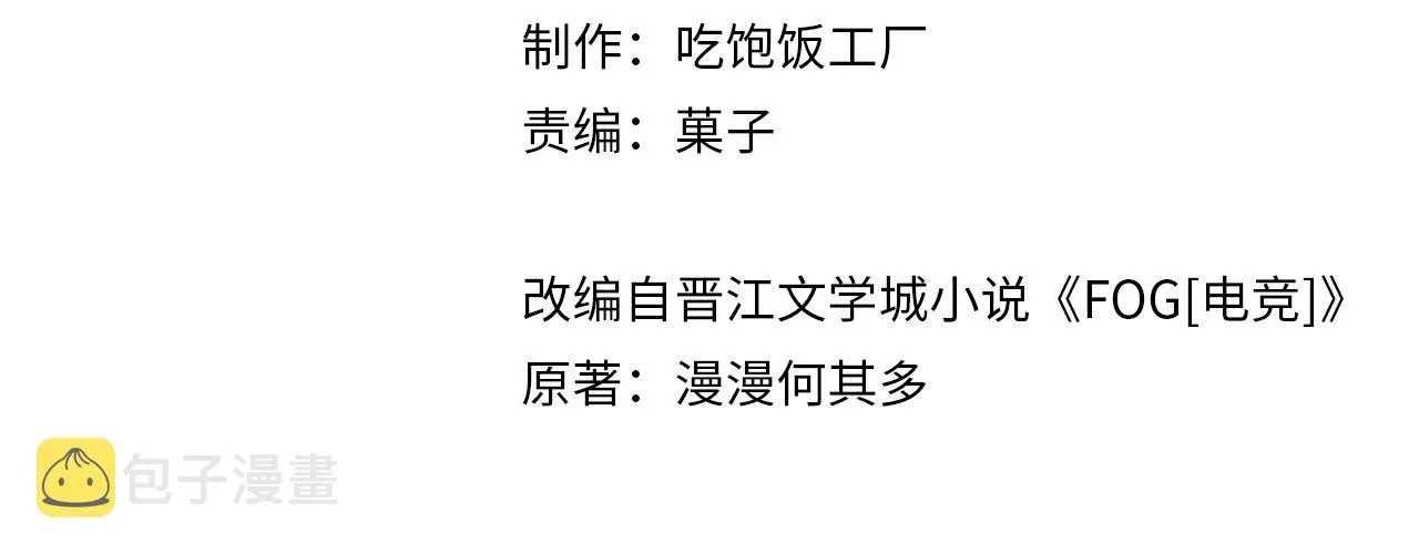 第70话 你还想要什么便宜？ 第9页