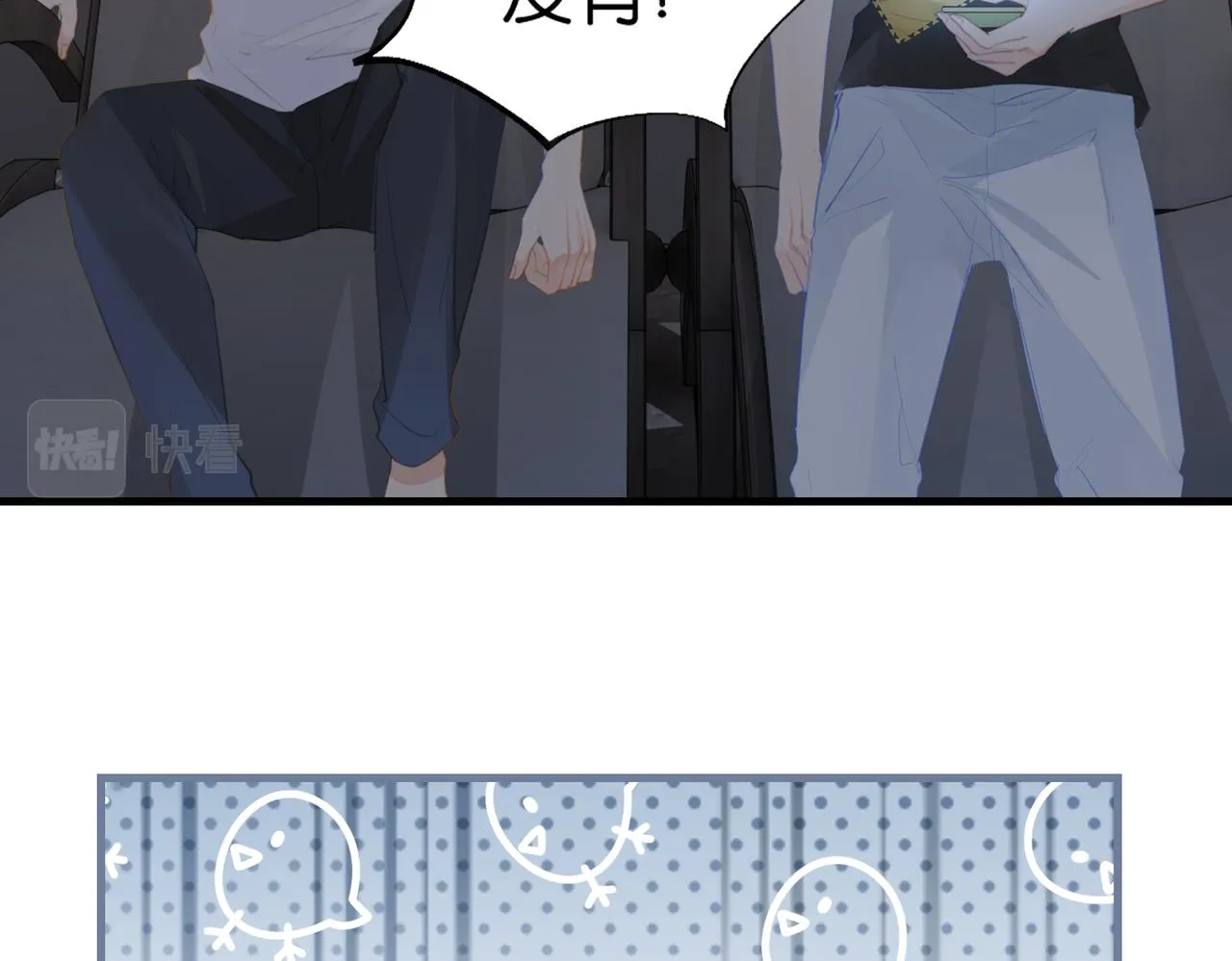第70话 你还想要什么便宜？ 第11页