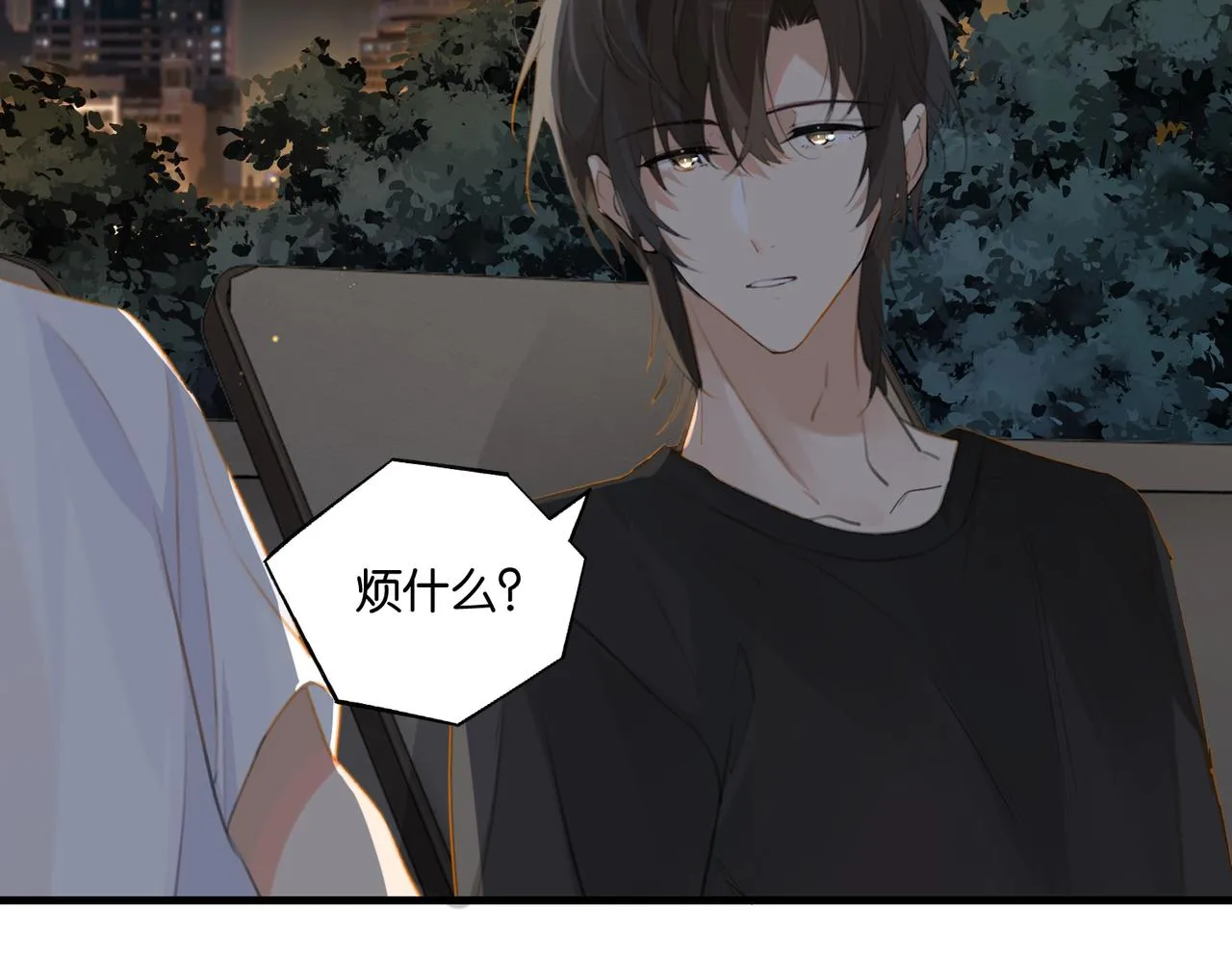 第70话 你还想要什么便宜？ 第15页