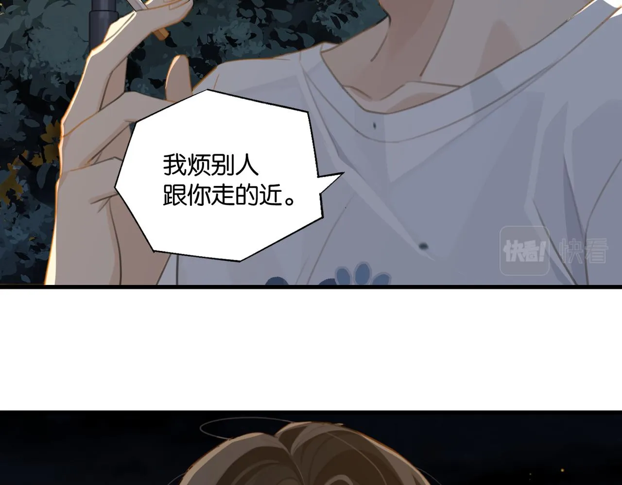 第70话 你还想要什么便宜？ 第20页