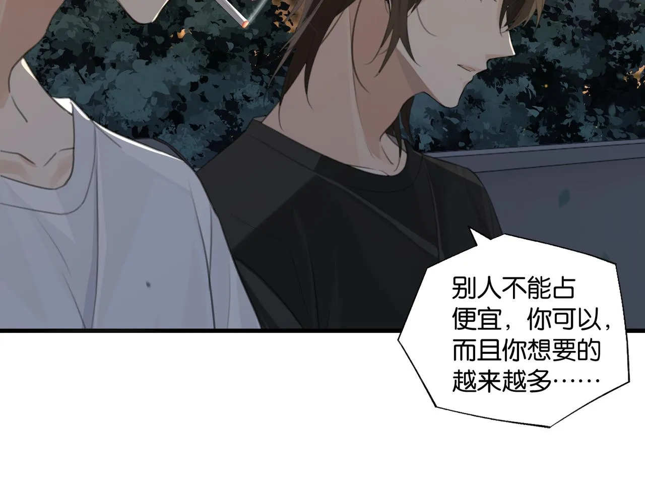第70话 你还想要什么便宜？ 第25页