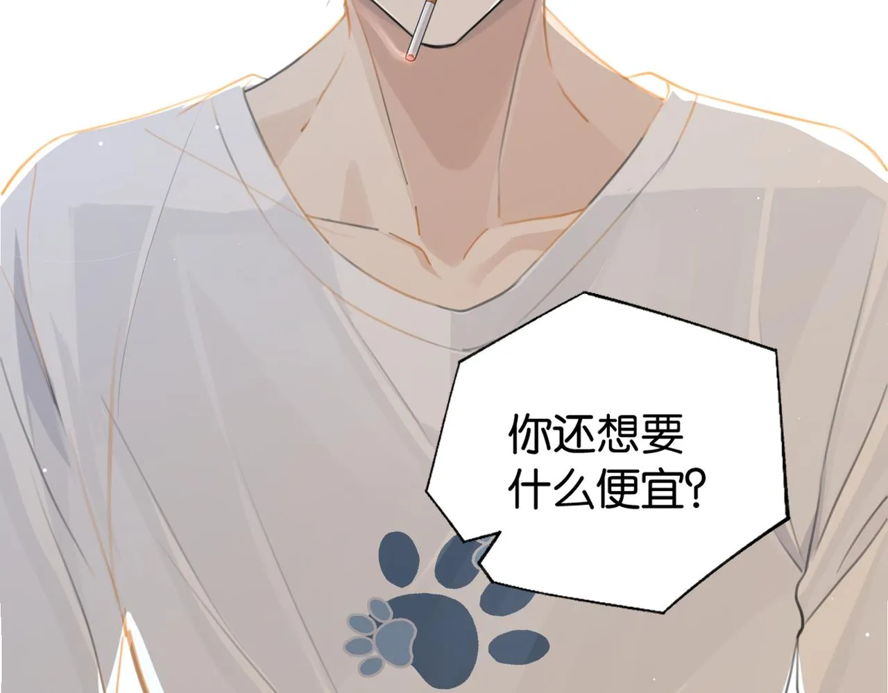 第70话 你还想要什么便宜？ 第27页