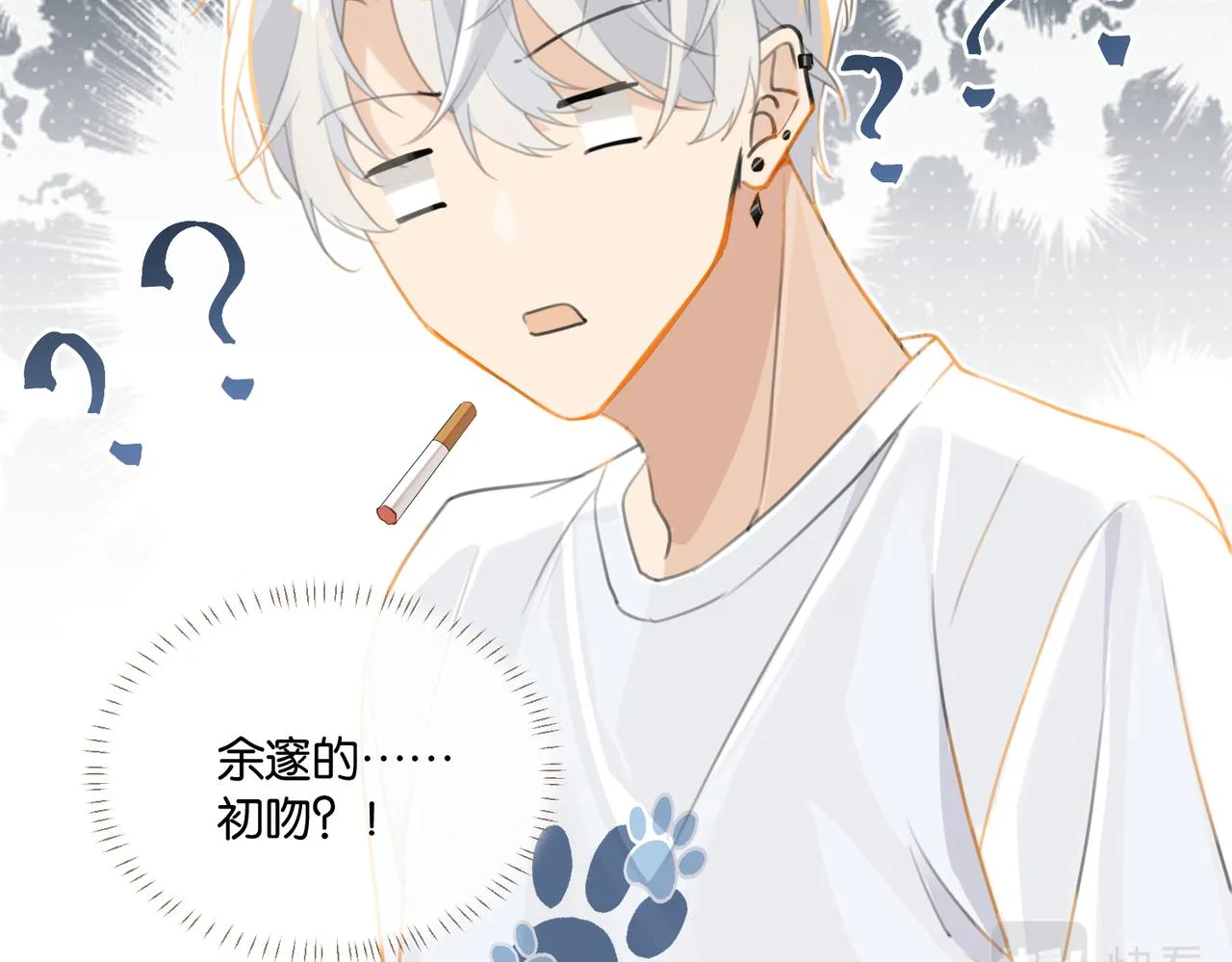 第70话 你还想要什么便宜？ 第31页