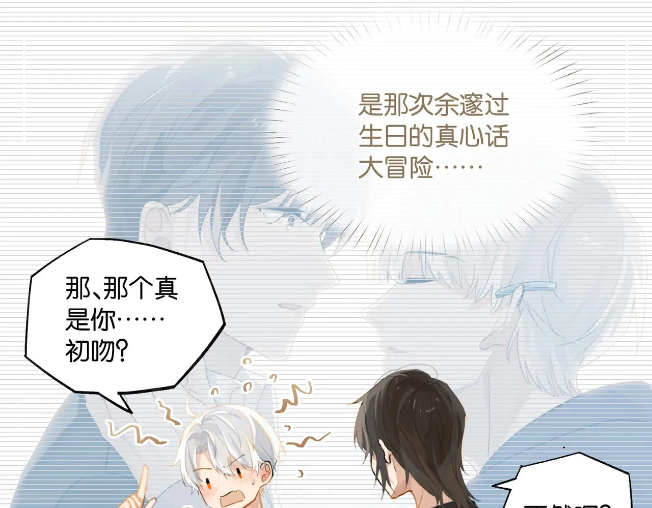 第70话 你还想要什么便宜？ 第33页