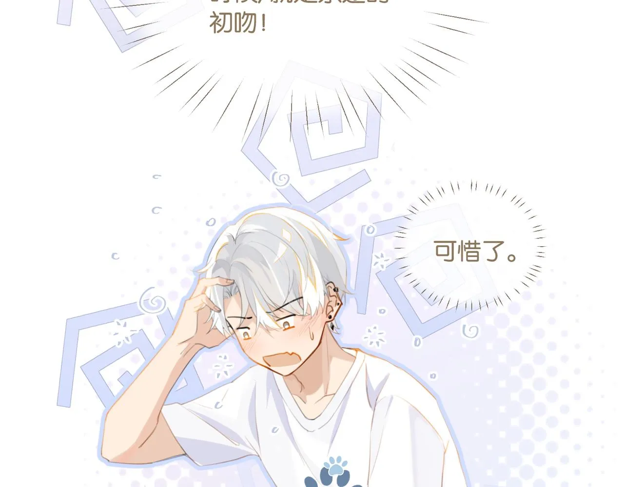 第70话 你还想要什么便宜？ 第36页