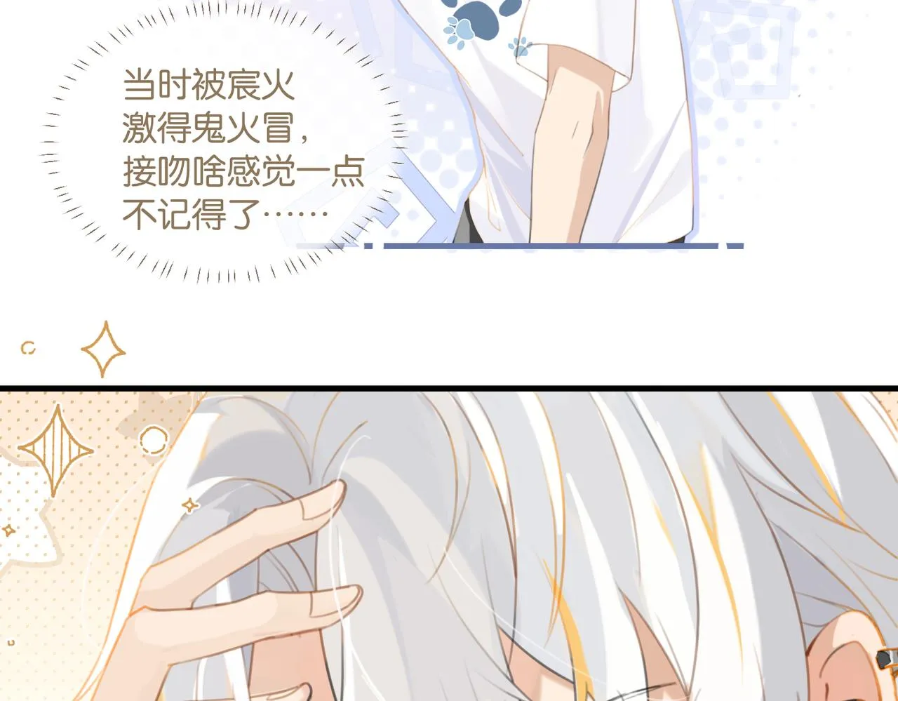 第70话 你还想要什么便宜？ 第37页