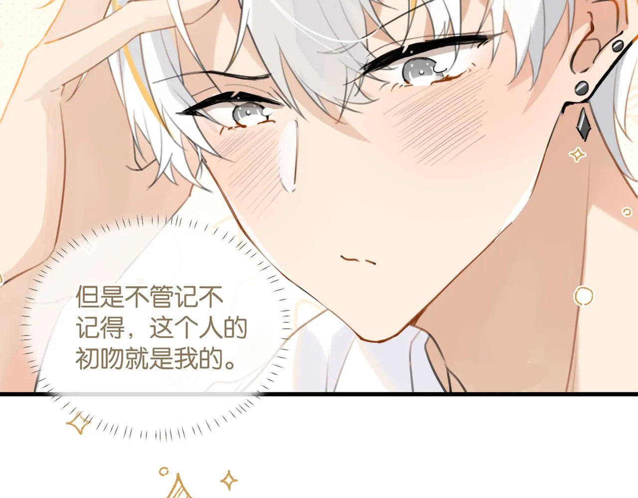 第70话 你还想要什么便宜？ 第38页
